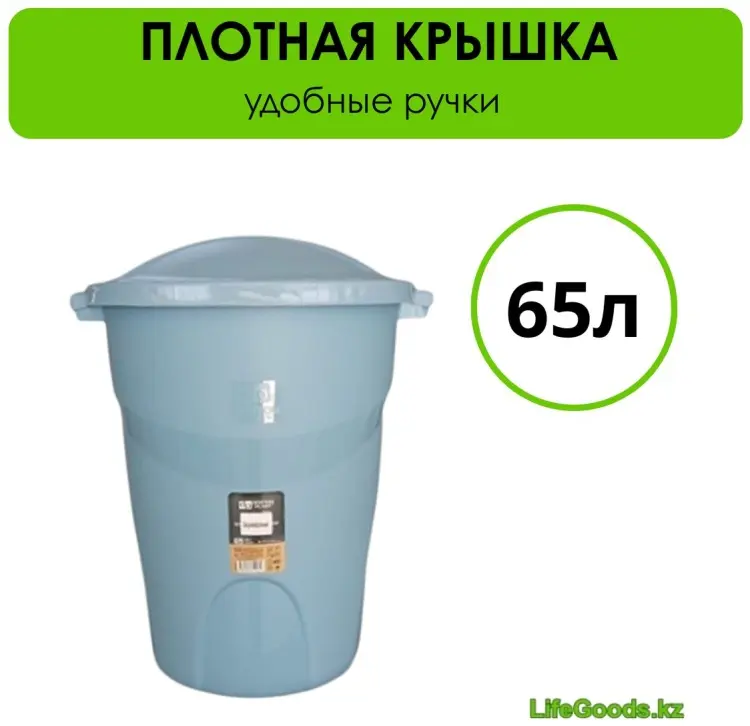 LifeGoods.kz бак LG51263 65 л купить,NaN