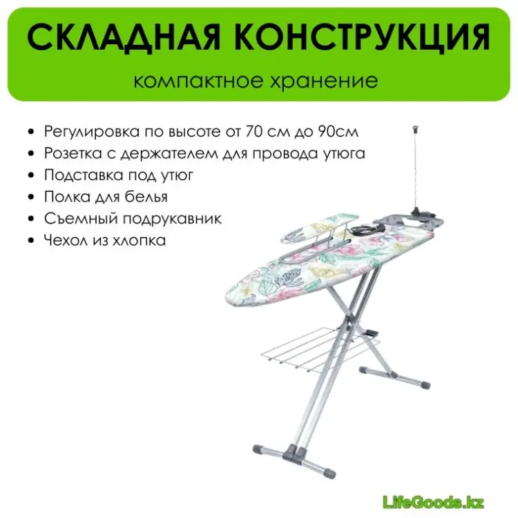 LifeGoods.kz напольная LG10074 144x40 купить,NaN
