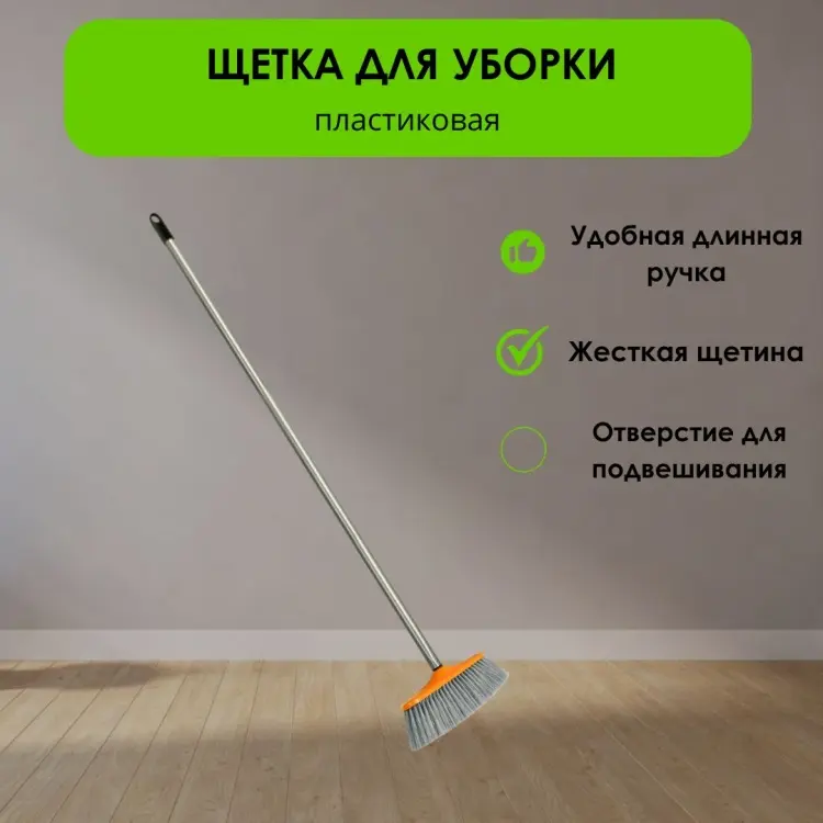 LifeGoods.kz метла LG49135 135.7 см купить,NaN