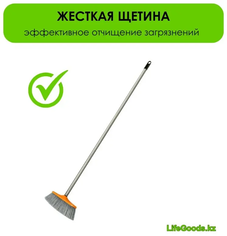 LifeGoods.kz метла LG49135 135.7 см купить,NaN