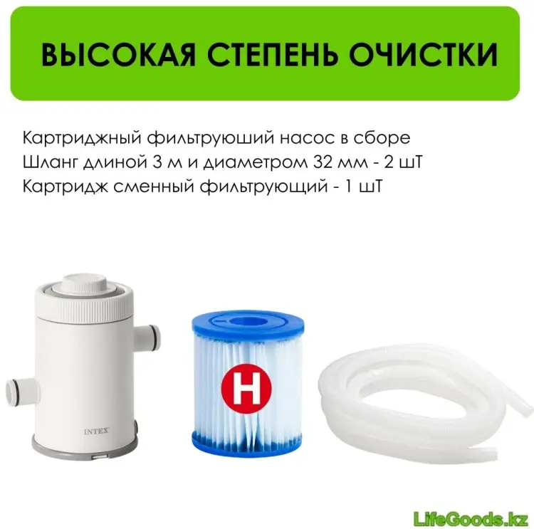 Фильтр-насос LifeGoods.kz картриджный 1250 л/ч C330 купить,NaN