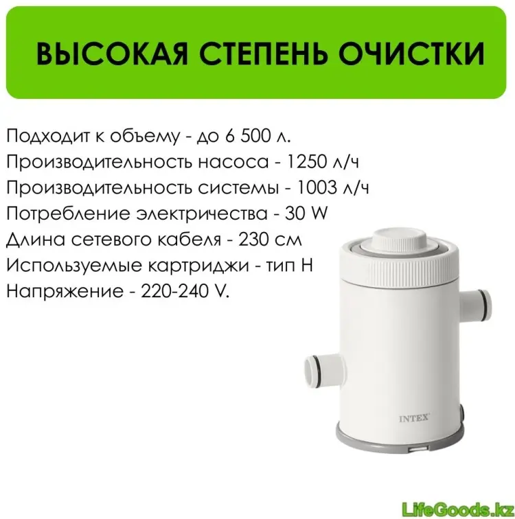 Фильтр-насос LifeGoods.kz картриджный 1250 л/ч C330 купить,NaN