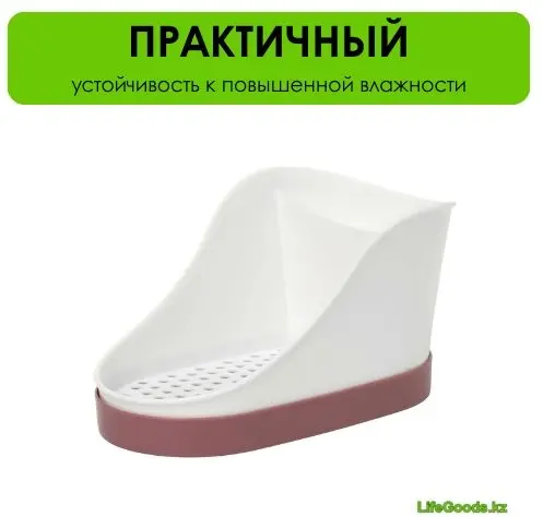 Органайзер для моющих средств LifeGoods.kz LG50787 18.5x12.5см бело-розовый купить,NaN