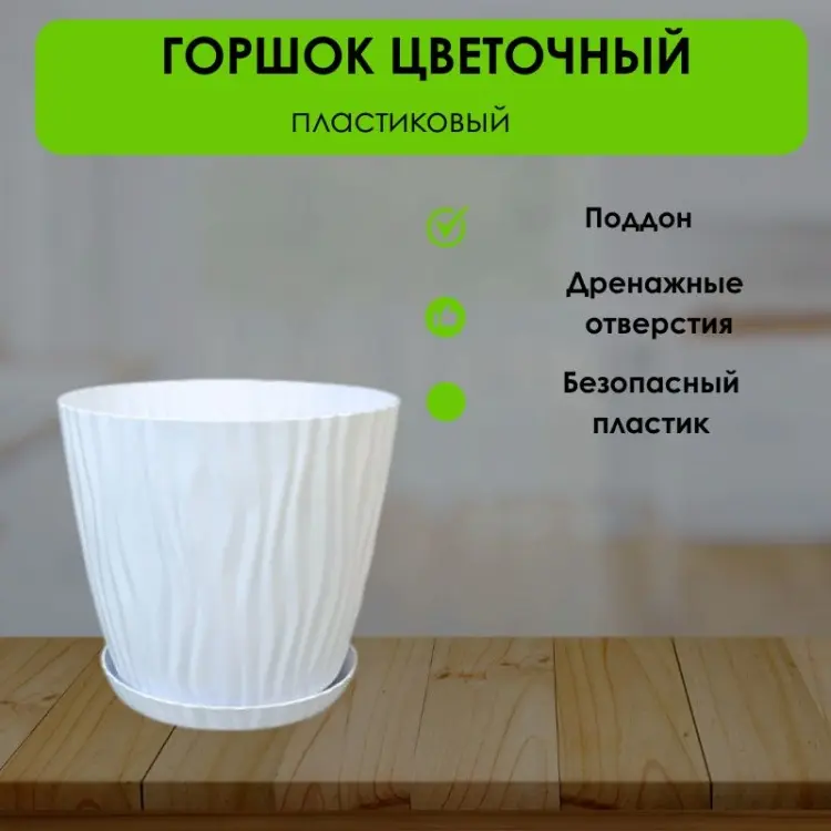 Горшок для дома LifeGoods.kz 10 л, пластик купить,NaN