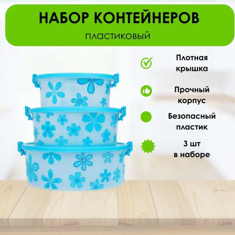 LifeGoods.kz набор контейнеров LG51478, пластик купить,NaN