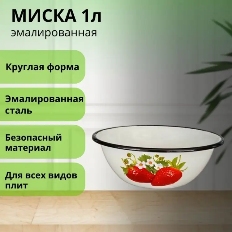 Миска LifeGoods.kz 20х20 см, эмалированная сталь, 1 шт купить,NaN