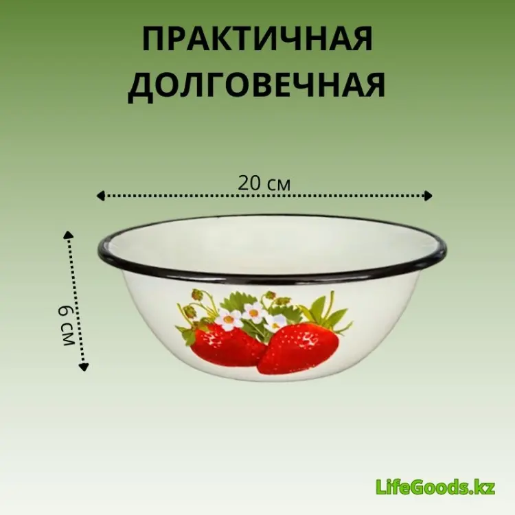 Миска LifeGoods.kz 20х20 см, эмалированная сталь, 1 шт купить,NaN