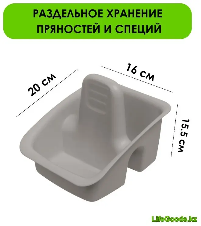 LifeGoods.kz органайзер для специй LG49103, пластик купить,NaN