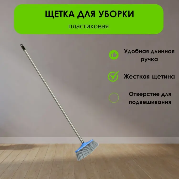 LifeGoods.kz метла LG49135 135.7 см купить,NaN