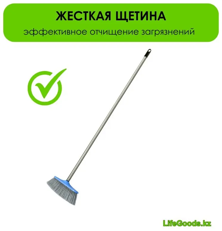 LifeGoods.kz метла LG49135 135.7 см купить,NaN