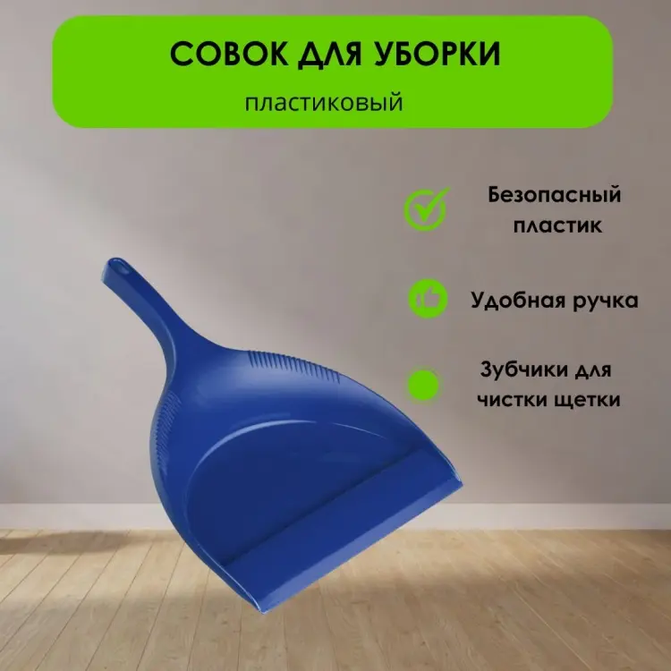 LifeGoods.kz совок LG49122 31.4 см купить,NaN