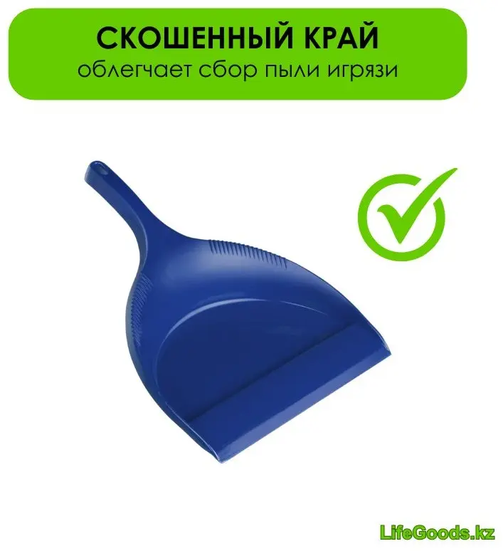 LifeGoods.kz совок LG49122 31.4 см купить,NaN