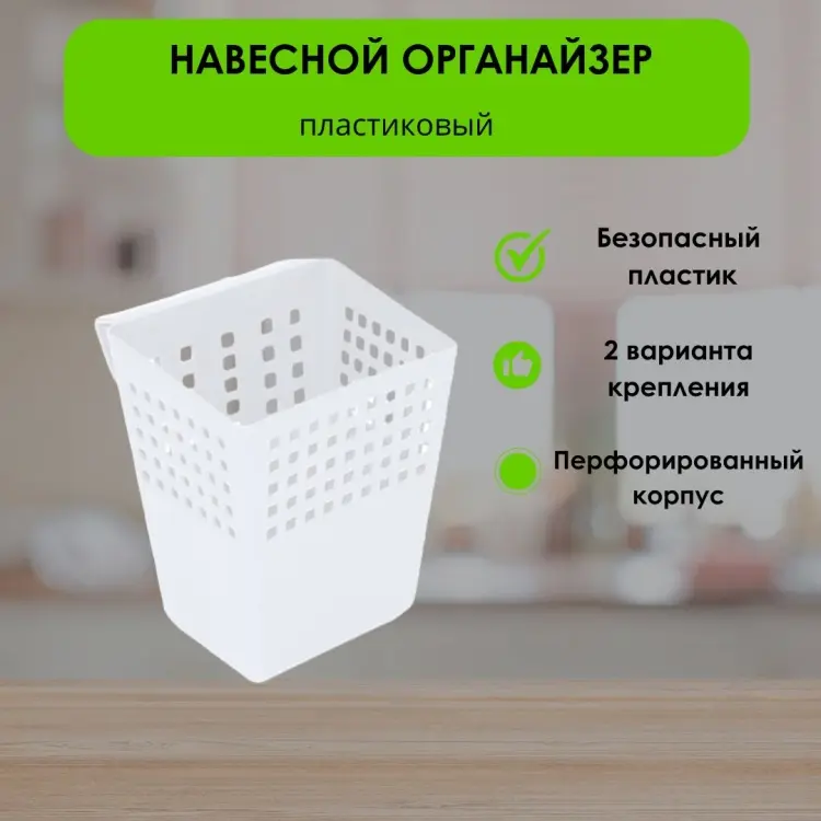 Органайзер для моющих средств LG49179 11.5x11см белый купить,NaN