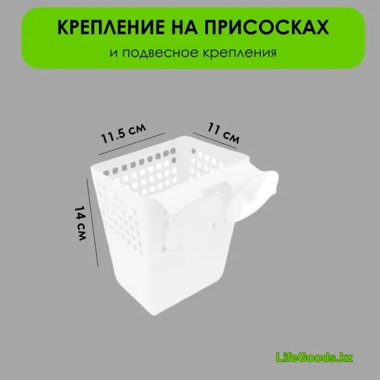 Органайзер для моющих средств LG49179 11.5x11см белый купить,NaN