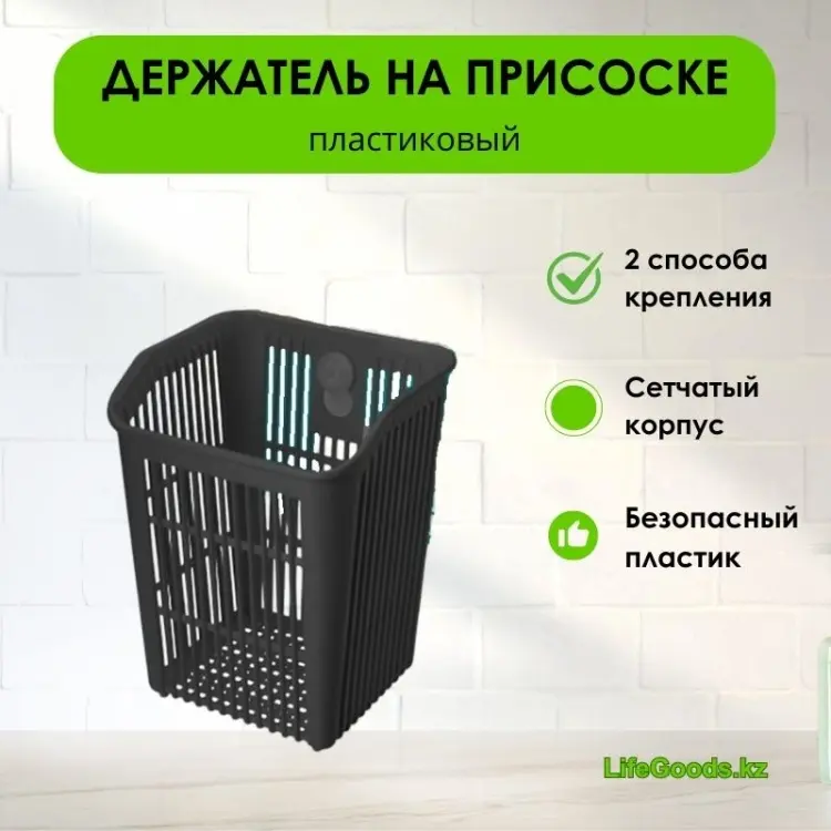 Органайзер для моющих средств LifeGoods.kz LG49330 9.4x9.5см черный купить,NaN