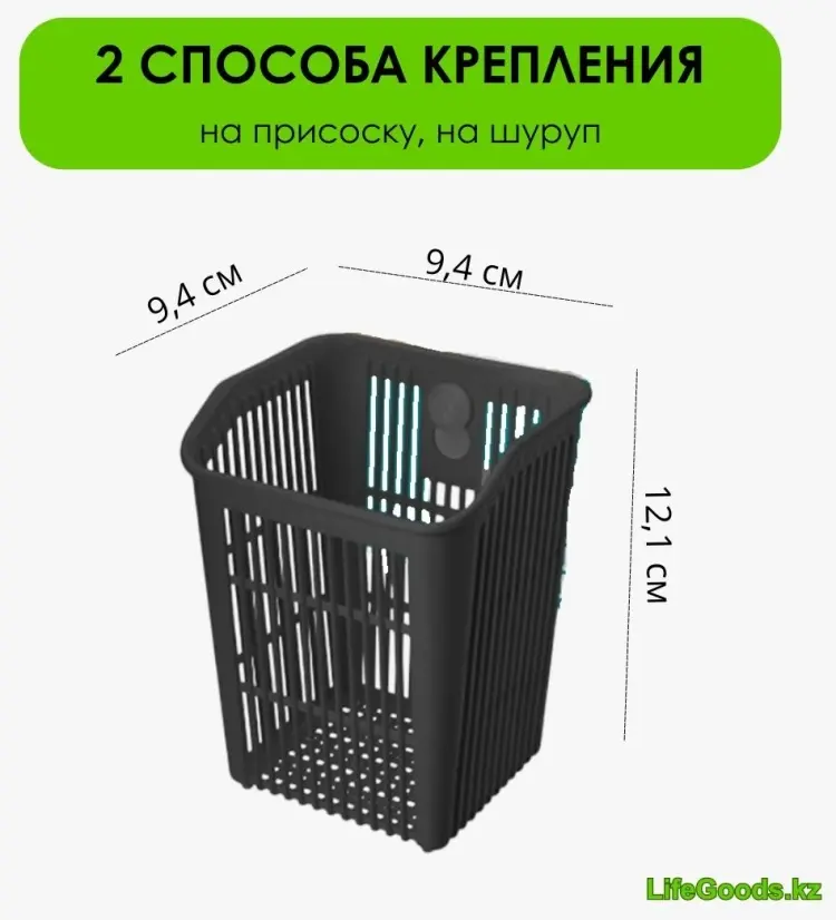 Органайзер для моющих средств LifeGoods.kz LG49330 9.4x9.5см черный купить,NaN