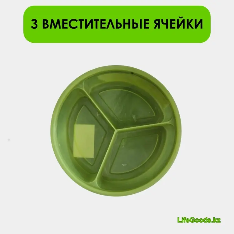LifeGoods.kz менажница крышка LG49716 круглая 1 шт купить,NaN