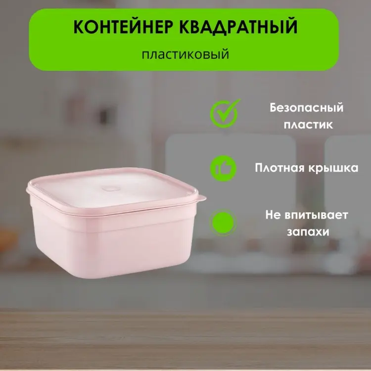 LifeGoods.kz контейнер LG49395, пластик купить,NaN
