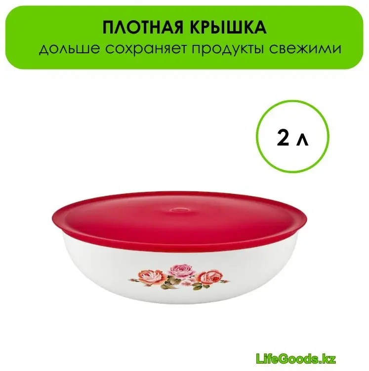 LifeGoods.kz контейнер LG49363, пластик