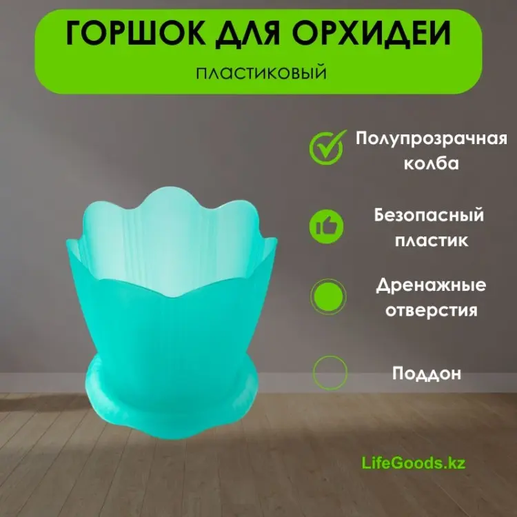 Горшок для дома LifeGoods.kz 1.5 л, пластик купить,NaN