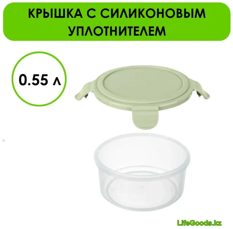 LifeGoods.kz контейнер LG49448, пластик купить,NaN