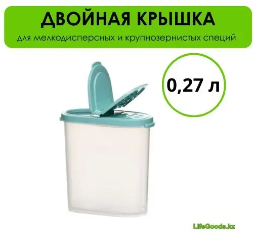 LifeGoods.kz емкость для специй LG50534, пластик купить,NaN