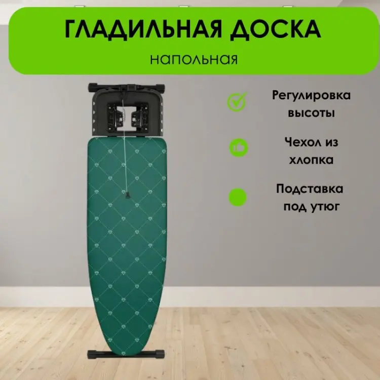 LifeGoods.kz напольная LG50654 153x46 купить,NaN