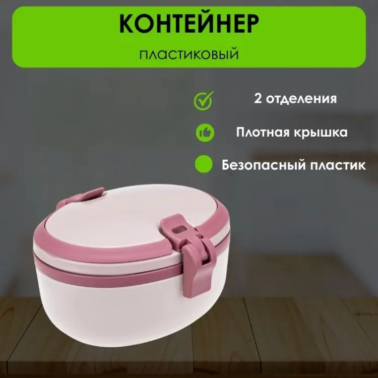 LifeGoods.kz контейнер LG50660 1 шт, пластик купить,NaN