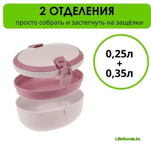 LifeGoods.kz контейнер LG50660 1 шт, пластик купить,NaN