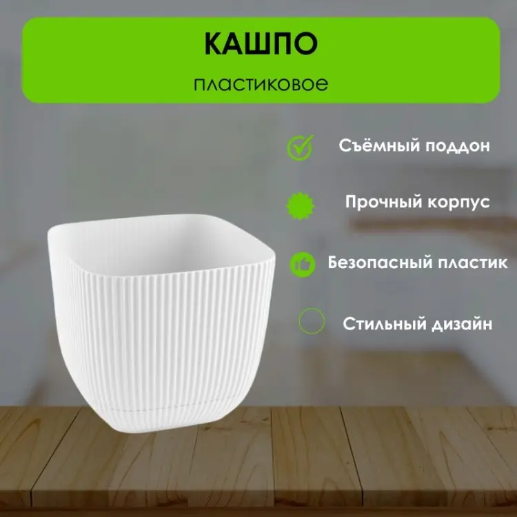 Кашпо для дома LifeGoods.kz 6 л, пластик купить,NaN
