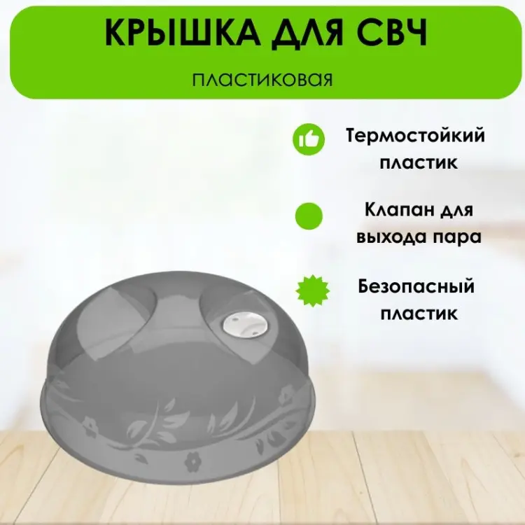 Крышка универсальная LifeGoods.kz 23 см, пластик купить,NaN