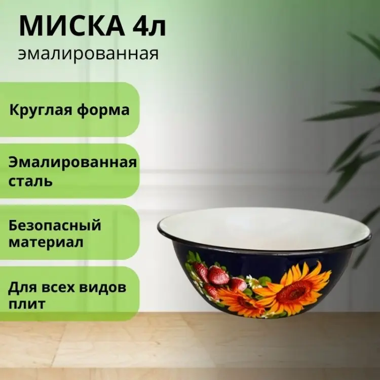 Миска LifeGoods.kz 28х28 см, эмалированная сталь, 1 шт купить,NaN