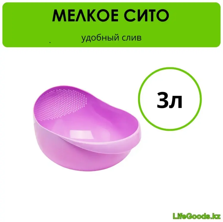 Миска-дуршлаг LifeGoods.kz LG51576 29 см пластик, 3 л 1 шт купить,NaN