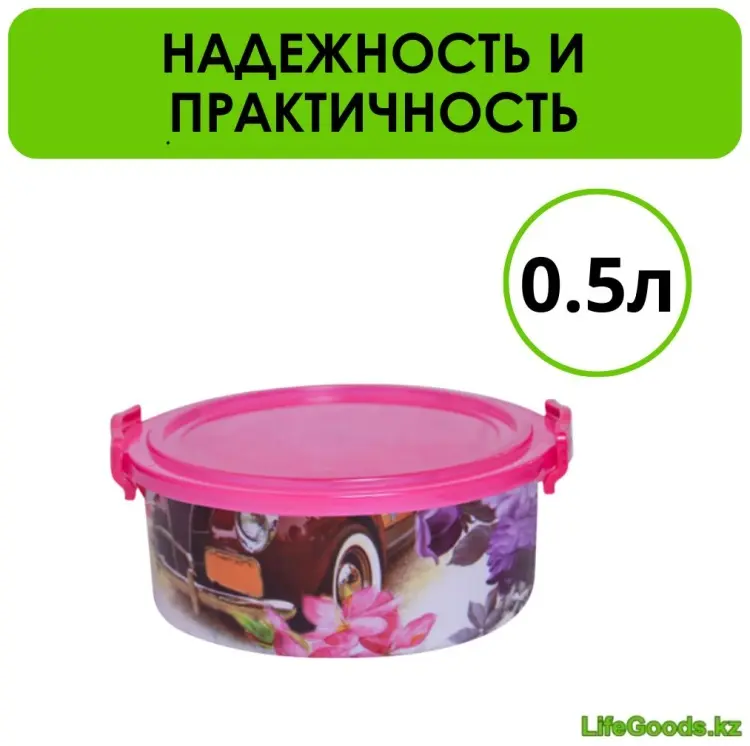 LifeGoods.kz контейнер LG51631, пластик купить,NaN