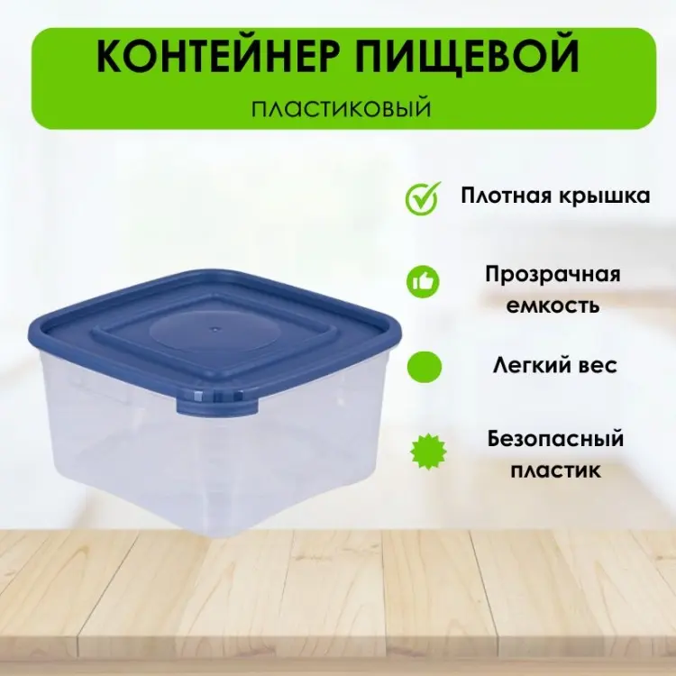 LifeGoods.kz контейнер LG51036, пластик купить,NaN
