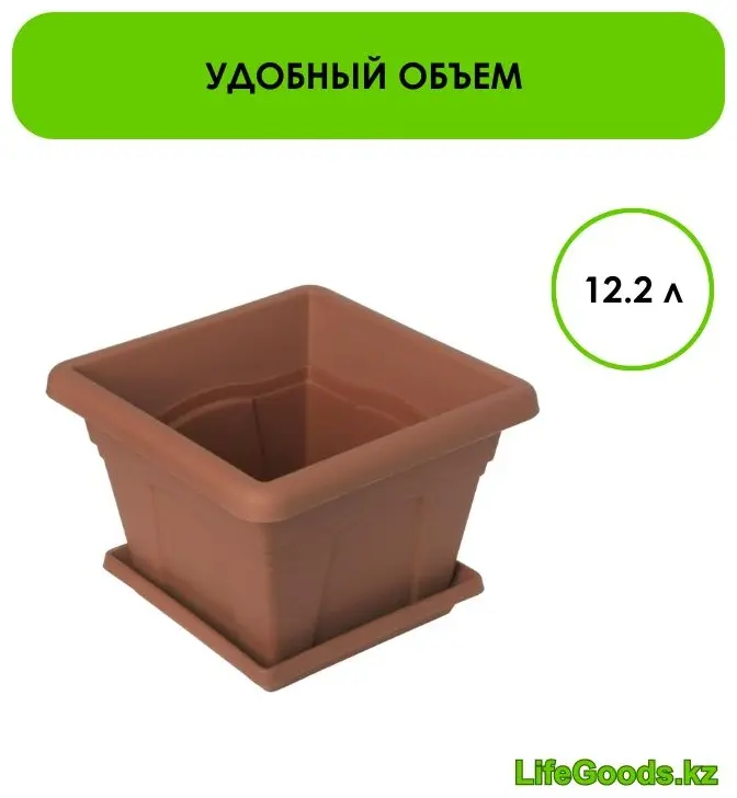 Кашпо для дома LifeGoods.kz 12.2 л, пластик купить,NaN