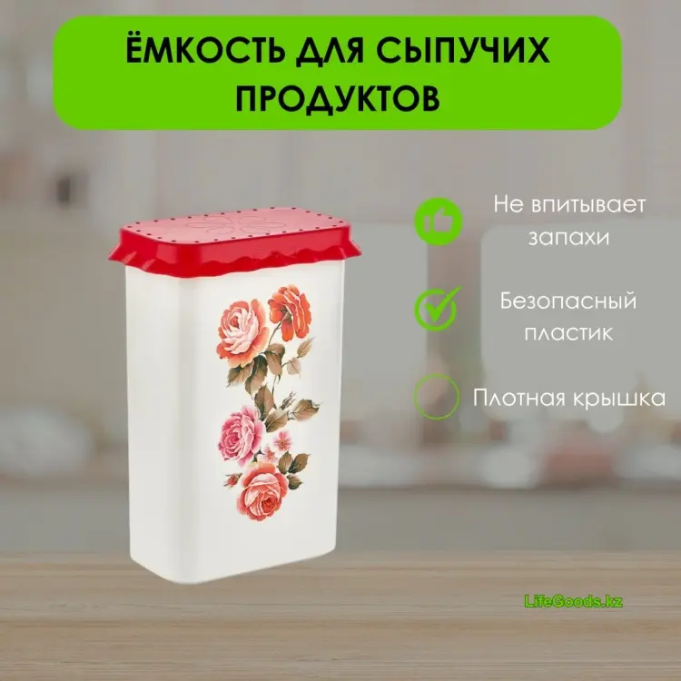 LifeGoods.kz контейнер LG49374, пластик купить,NaN