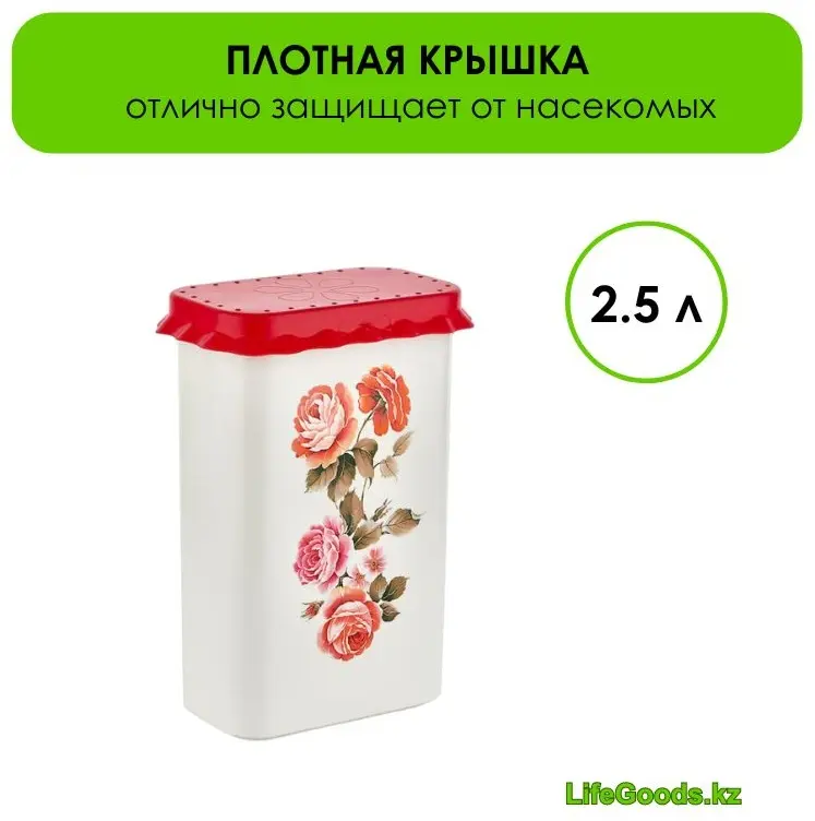 LifeGoods.kz контейнер LG49374, пластик купить,NaN