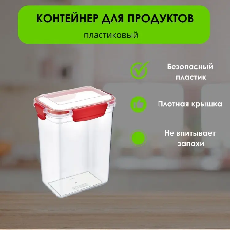 LifeGoods.kz контейнер LG49407, пластик купить,NaN