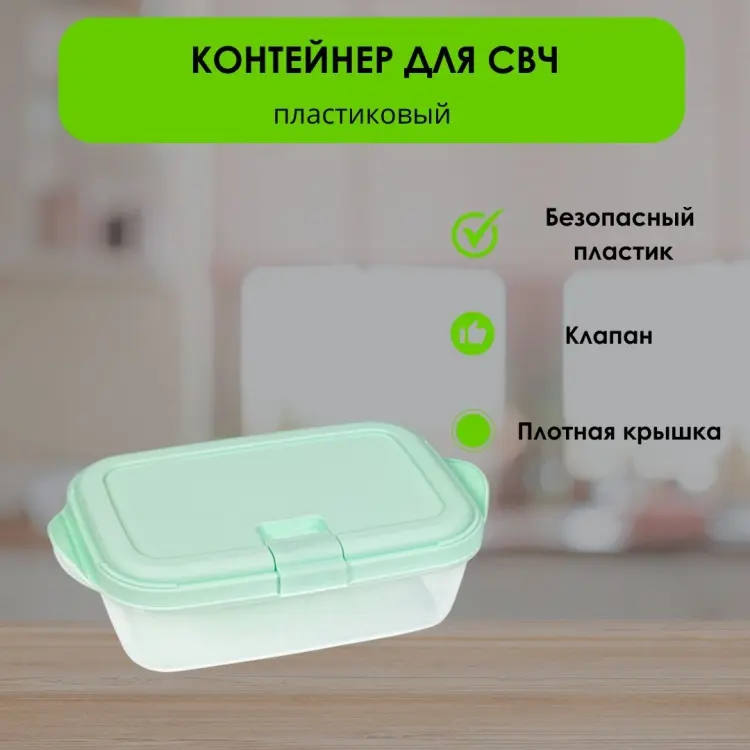 LifeGoods.kz контейнер LG49155 1 шт, пластик купить,NaN