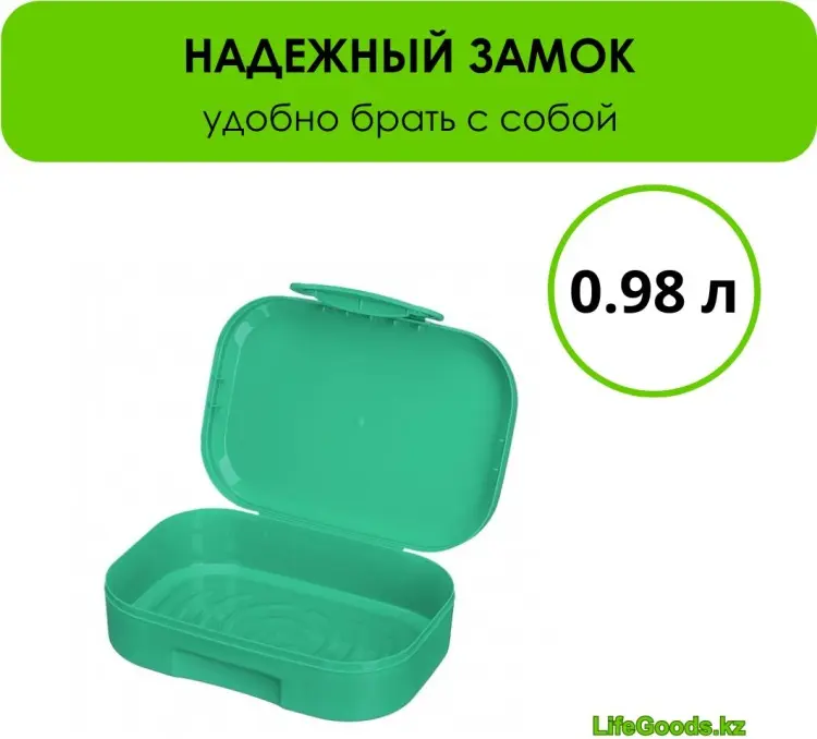 LifeGoods.kz ланч-бокс LG49545 1 шт, пластик купить,NaN