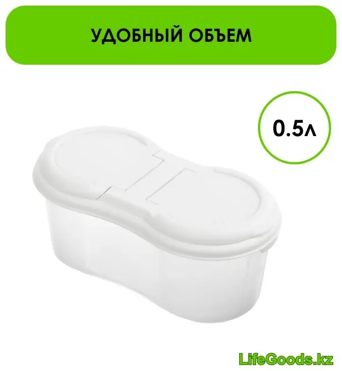 LifeGoods.kz контейнер LG49066, пластик купить,NaN