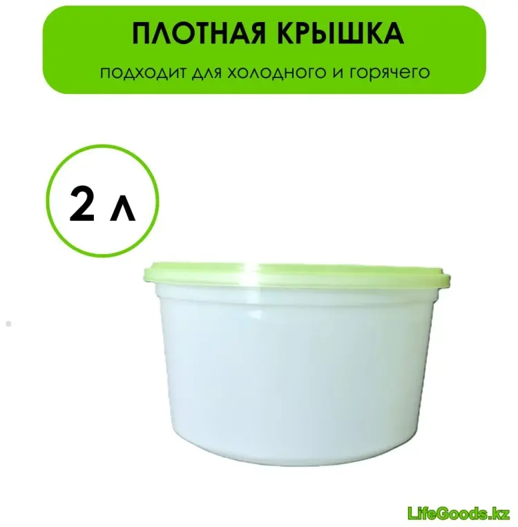 LifeGoods.kz контейнер LG49687, пластик купить,NaN