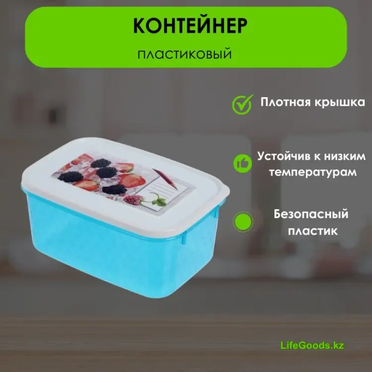 LifeGoods.kz контейнер LG13736 1 шт, пластик купить,NaN