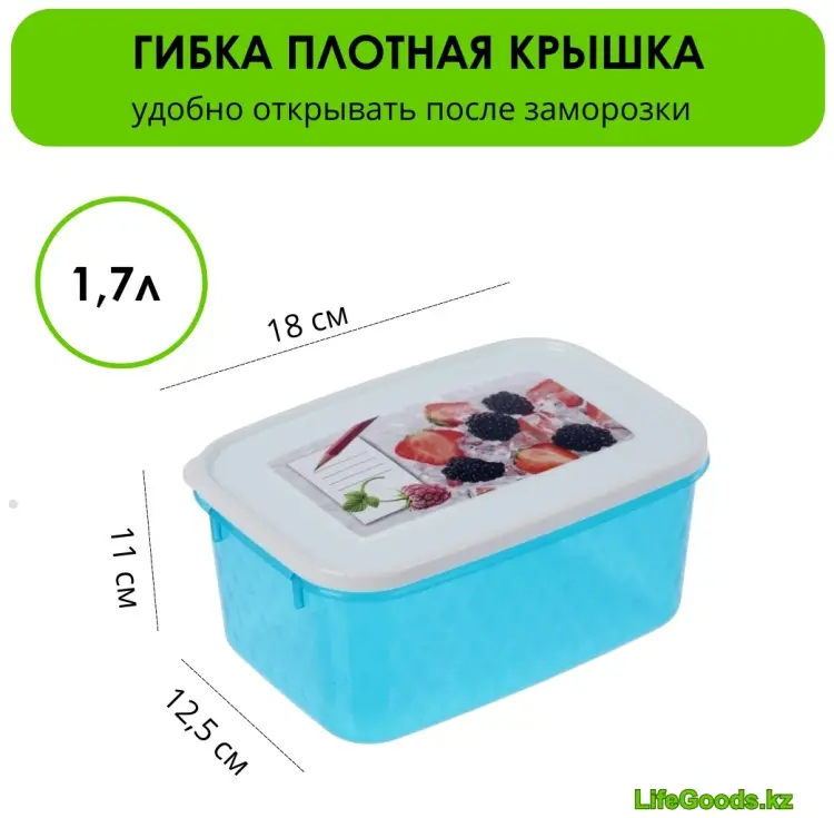 LifeGoods.kz контейнер LG13736 1 шт, пластик купить,NaN
