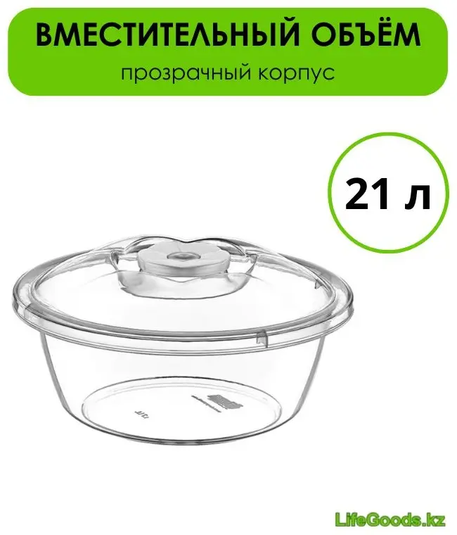 LifeGoods.kz контейнер LG49785, пластик купить,NaN