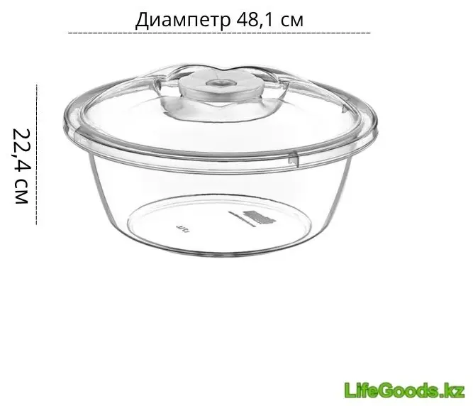 LifeGoods.kz контейнер LG49785, пластик купить,NaN