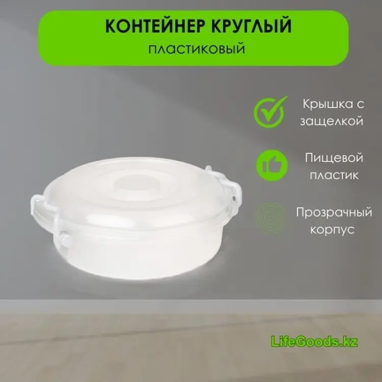 LifeGoods.kz гастроемкость LG48687, пластик купить,NaN