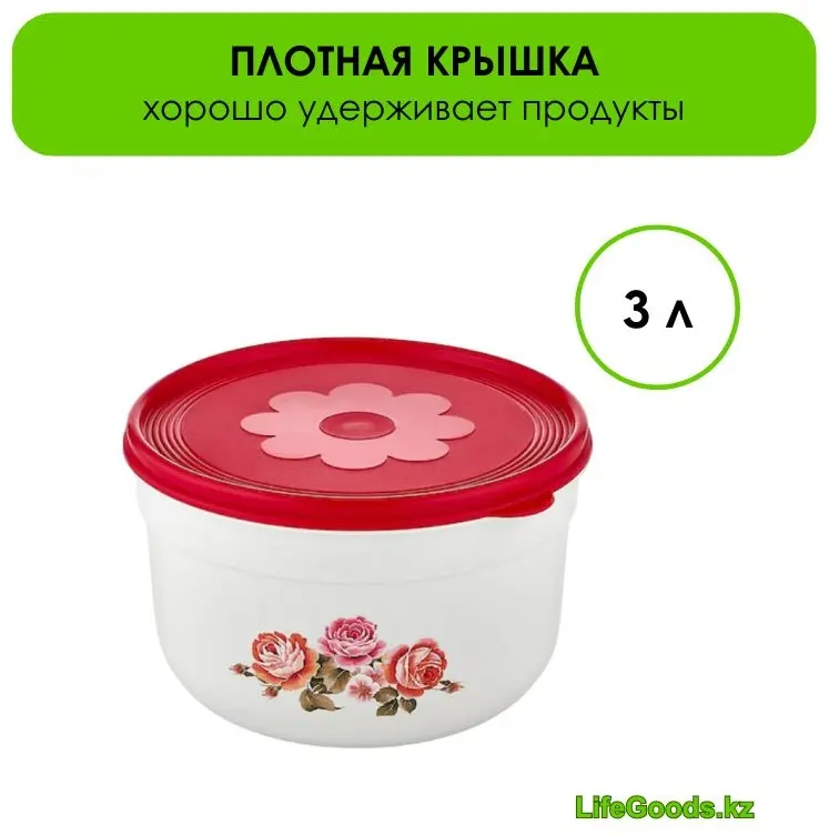 LifeGoods.kz контейнер LG49360, пластик купить,NaN