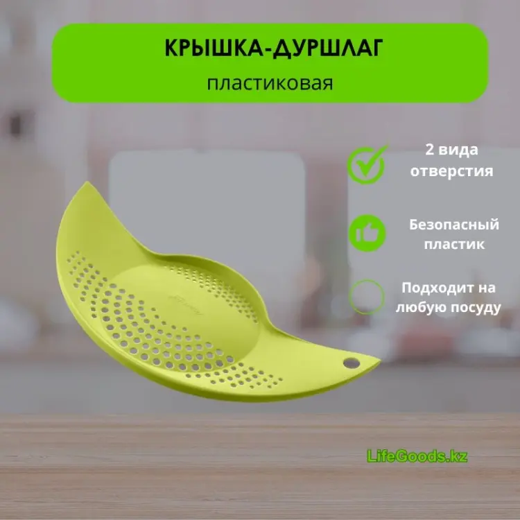 Крышка для слива универсальная LifeGoods.kz 30 см, 14 см, пластик купить,NaN